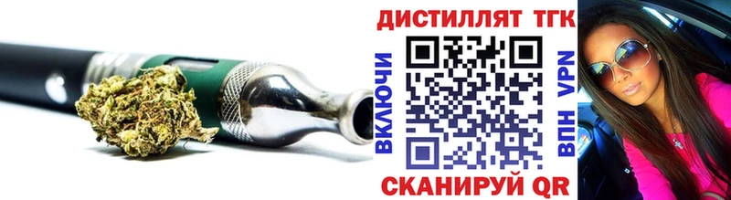 ТГК THC oil  Эртиль 